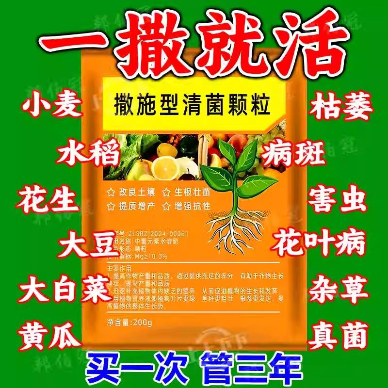正品菜地除虫施撒型清病菌颗粒防虫害瓜果蔬菜大田通用型驱虫病害,淘宝优惠券,粉丝福利购,淘宝优惠卷