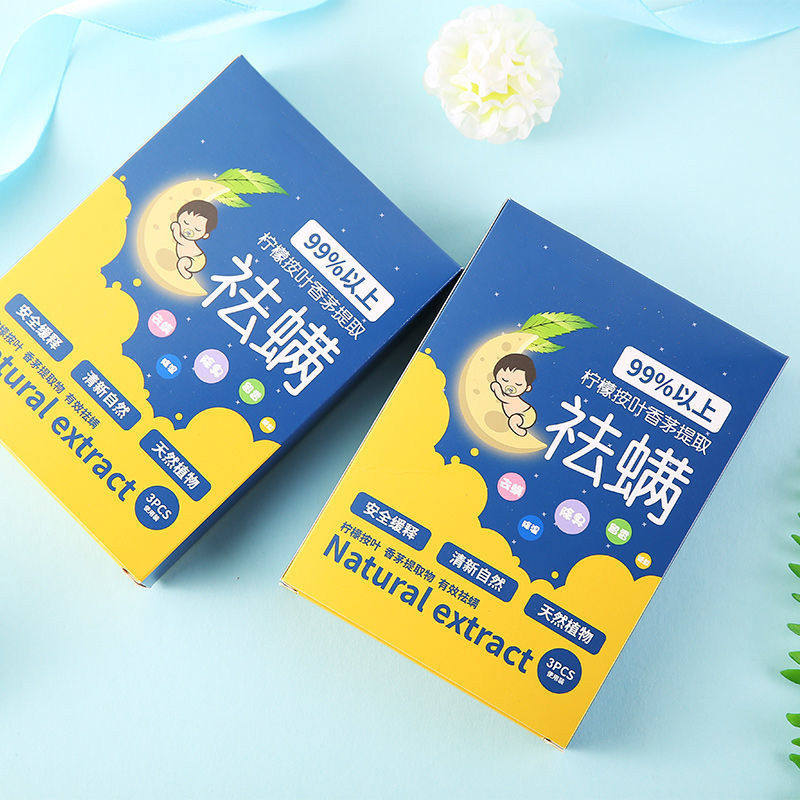 除螨包床上家用中草药祛螨虫母婴螨虫贴天然植物驱螨喷雾驱螨神器,淘宝优惠券,粉丝福利购,淘宝优惠卷