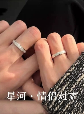 Star Ray满天星戒指情侣对戒纯银999一对闭口轻奢小众素圈对戒女