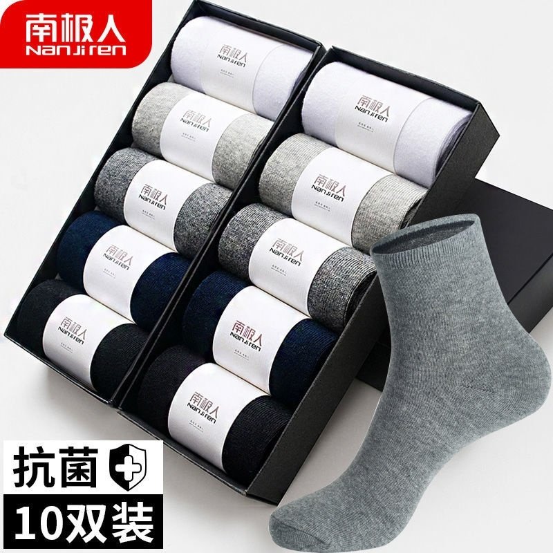 南极人袜子男中筒防臭吸汗秋冬季长袜加厚纯棉透气短袜男士棉袜潮,淘宝优惠券,粉丝福利购,淘宝优惠卷