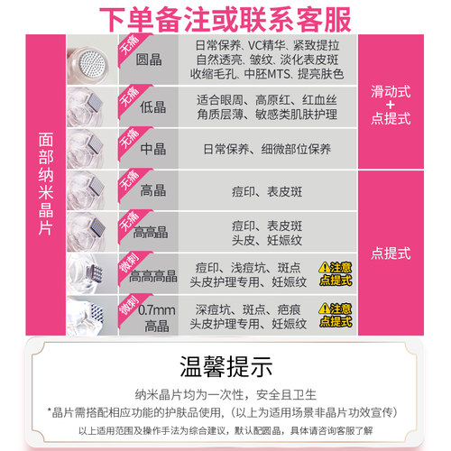 秋芙堂纳米微针仪器电动美容精华mts针头中胚层飞梭微晶导入家用 - 图1