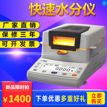 Plastic Rapid Moisture Meter Tester Food Halogen Moisture Measuring Instrument Grain Corn Tea Moisture Tester