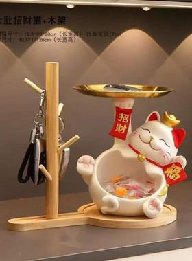 招财猫钥匙收纳玄关装饰品摆件入户门口鞋柜客厅家居乔迁新居礼品