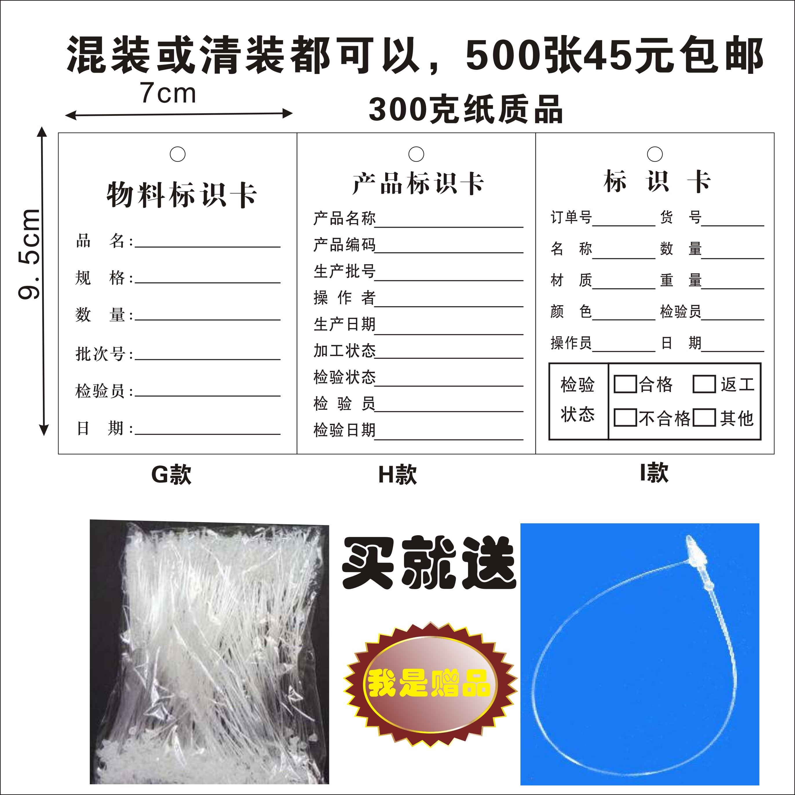 吊牌产品合格证不良品物料标识卡挂绳子母扣标签定做设计LOGO印刷-图1