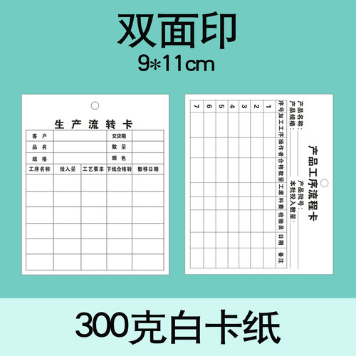 产品流动标识卡生产工序流转流程卡货位识别卡样品仓库物料卡定做 - 图3