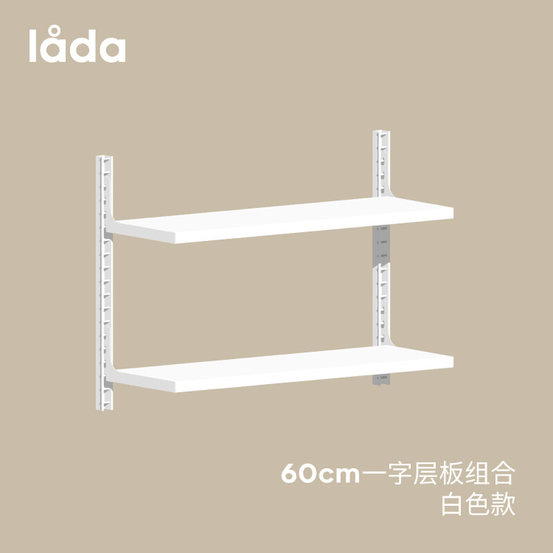 lada 一字层板|001墙上隔板置物架系统组装搁板书架收纳架 - 图3