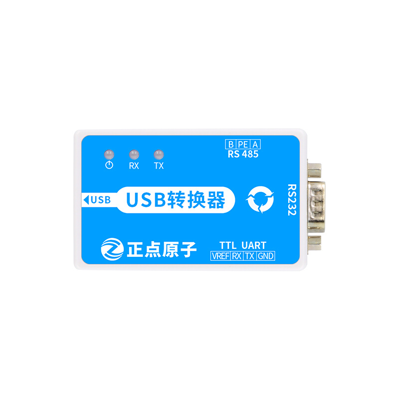 USB串口转换器三合一工业级模块232 485 TTL RS232 RS485 - 图1