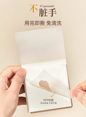 尔木萄次抛调色纸一次性免洗可撕拉彩妆粉底液专用化妆试色调色盘