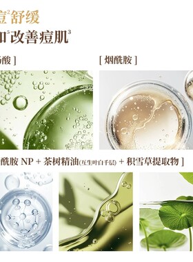 尔木萄净痘修护痘痘贴水体胶吸脓温和隐形化妆积雪草水杨酸祛痘