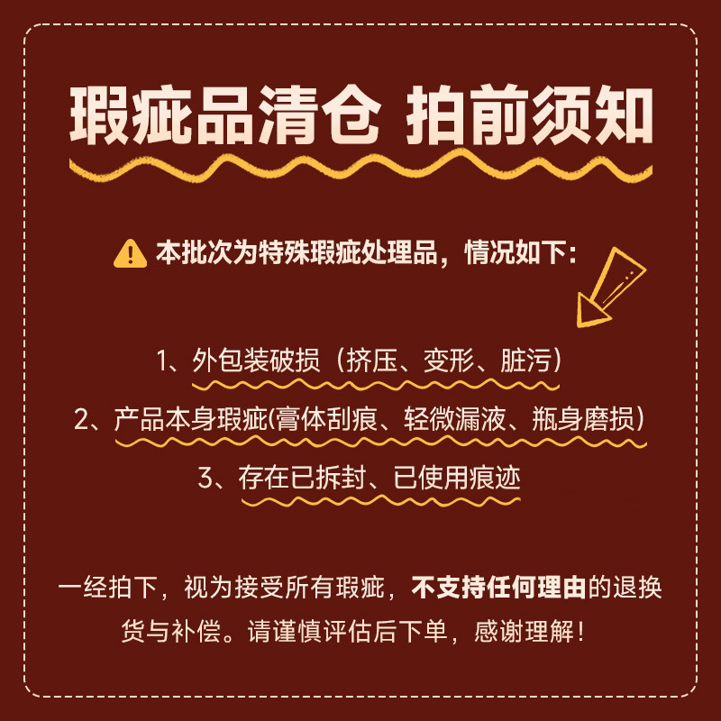 【瑕疵品清仓】微瑕拆封使用货损含泪彩妆个护集合捡漏骨折特价,淘宝优惠券,粉丝福利购,淘宝优惠卷