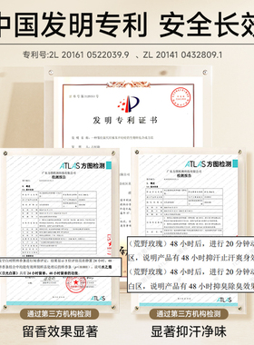 【官方正品】水之蔻止汗露