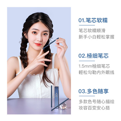 尔木萄眼线笔胶笔彩色防水不晕染持久细头极细新手初学者铅笔硬头 - 图0