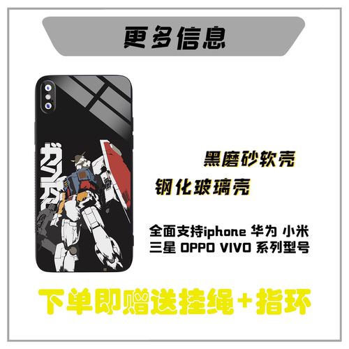 简约风rx78-2高达手机壳适用于iPhone17promax小米17三星s24+华为nova12荣耀90红米K80PRO男生用苹果16plus - 图2