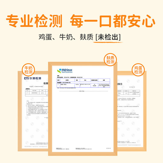 婴享无小麦无蛋奶椰子卷孩子早餐休闲零食送婴幼儿敏宝电子零食谱