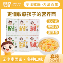 Baby-sharing millet Noodle Sets No Wheat Coarse Grain Children Staple Food Vegetables Noodles Send Baby Baby Corecipes