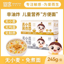 Baby-free Gluten-free Children Instant Noodles No Wheat Cooking Noodle Instant Noodles Instant Noodles Send Baby Baby Recipes