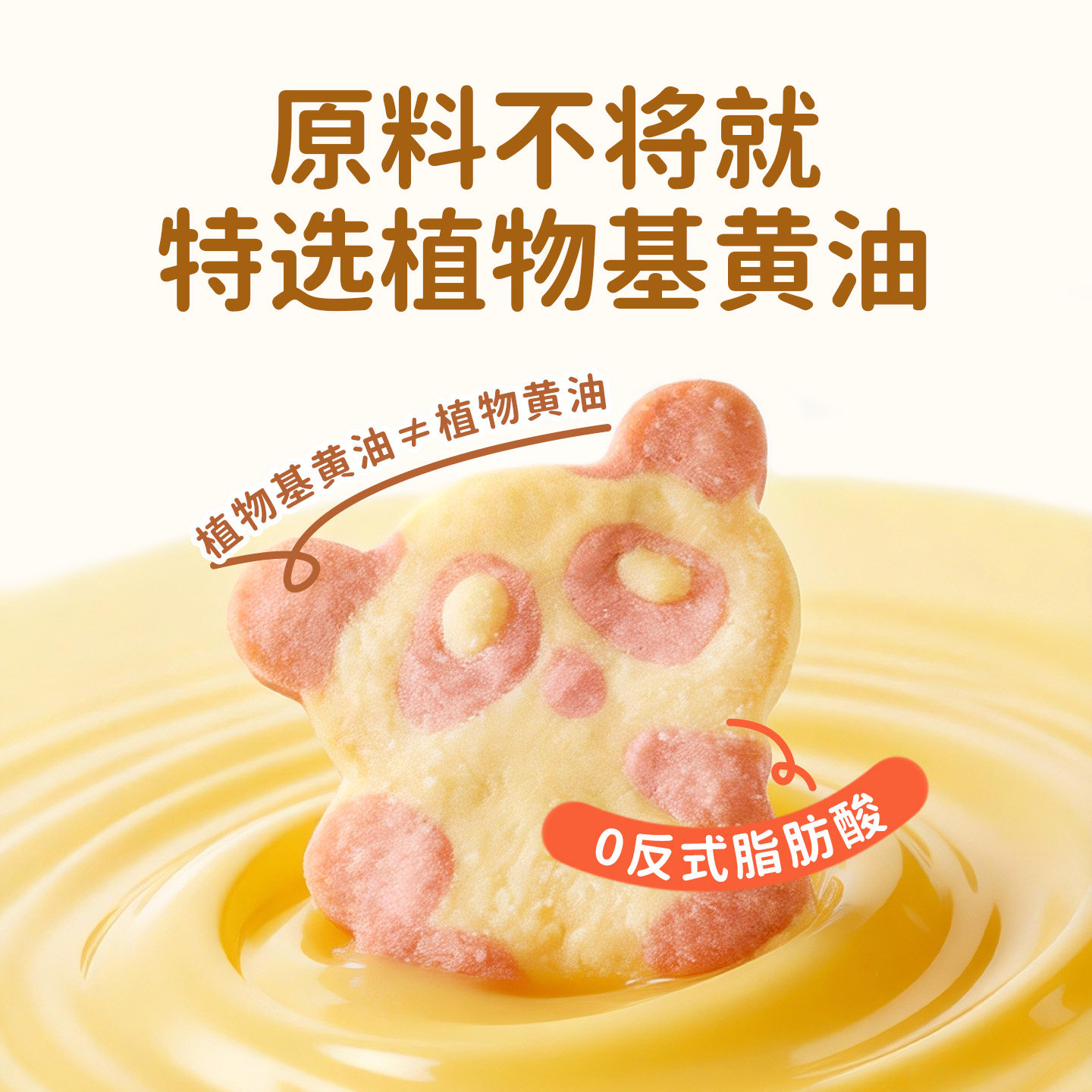 婴享熊猫曲奇无小麦无蛋奶麸质儿童饼干送婴幼儿敏宝辅食电子食谱