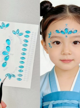 汉服妆容花钿眉心贴钻儿童拍照