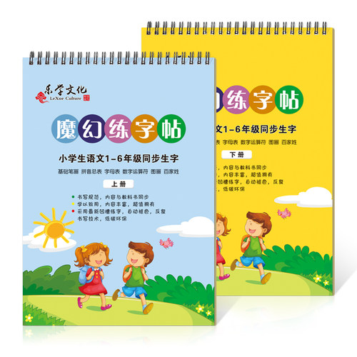练字帖小学生1-2-3-6年级生字同步 一年儿童楷书凹槽练字本写字贴 - 图3