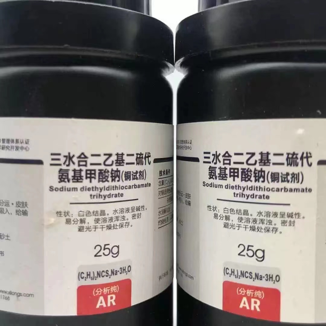 西陇科学 三水合二乙基二硫代氨基甲酸钠 铜试剂25G/瓶 化学试剂 - 图0