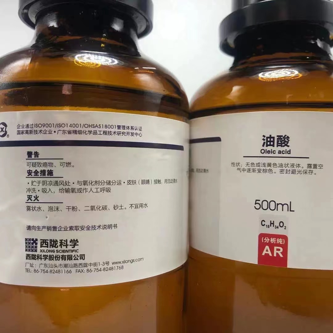 西陇科学化工 油酸 顺式 十八烯酸 分析纯AR 500mL CAS：112-80-1 - 图3