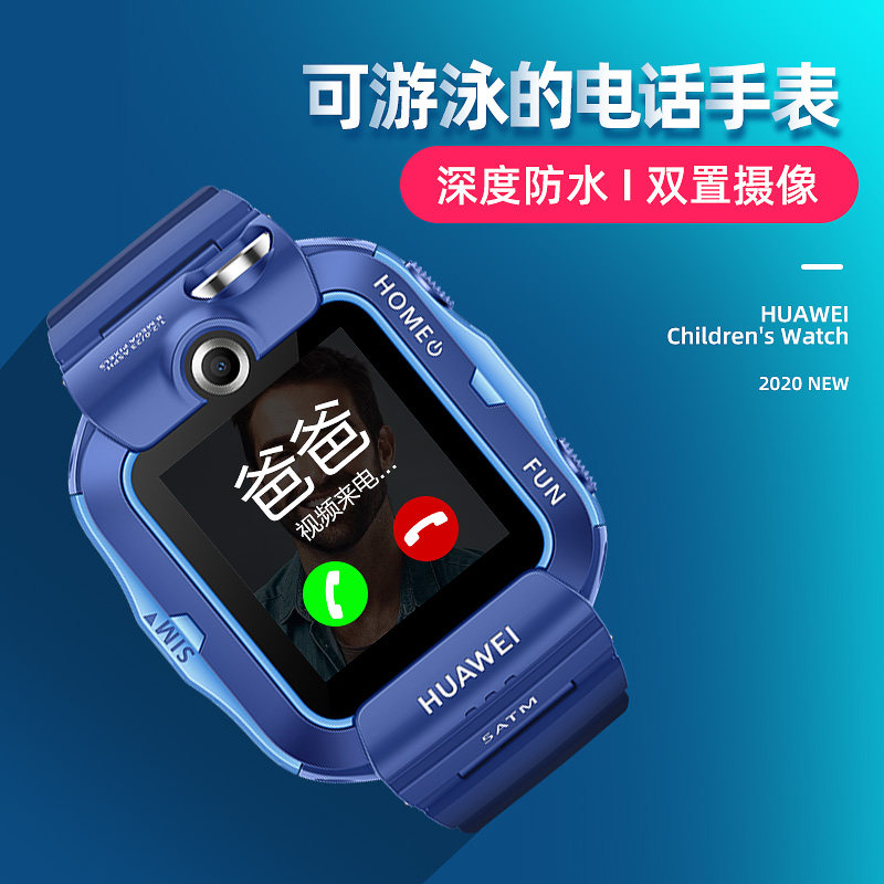 【当天发!】华为儿童4x中学生4g手表 华为约宝智能儿童手表
