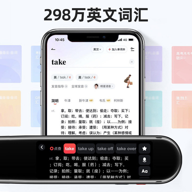 华为智选有道翻译笔英语学习词典笔 华为约宝电子辞典