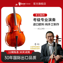 Altone pure handmade solid wood making cello into the class exam class Professional playing class Import European Western instruments