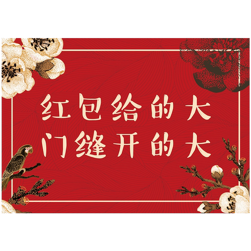 结婚礼整蛊接亲搞笑伴娘道具文明智娶堵门卡片门贴游戏拦门卡对联 - 图3
