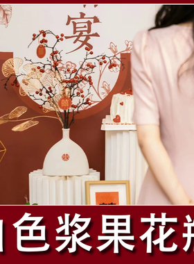 结婚摆件摆台柿子订婚柿柿如意