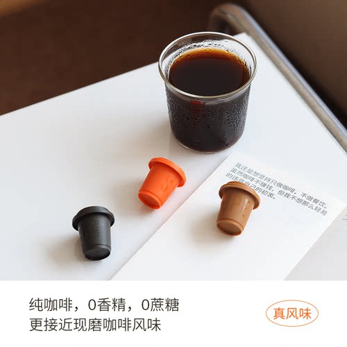 三顿半|快饮拿铁美式冻干咖啡粉冷萃速溶黑咖啡21颗 - 图1