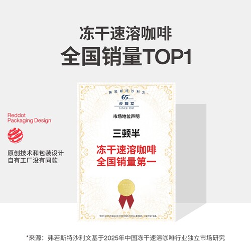 三顿半|快饮拿铁美式冻干咖啡粉冷萃速溶黑咖啡21颗 - 图3