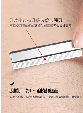 修眉毛刮刀修眉刀美容院专用修眉刀片锋利刮眉刀套装化妆羽毛刀片