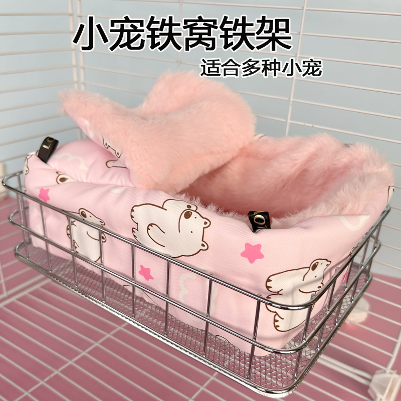 蜜袋鼯窝夏天松鼠花枝鼠刺猬铁艺棉窝平台铁窝防啃咬仓鼠睡窝用品,淘宝优惠券,粉丝福利购,淘宝优惠卷
