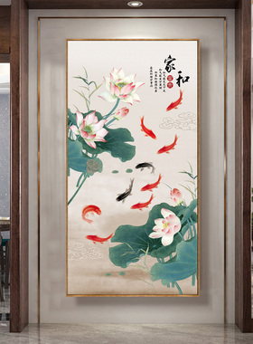 新中式玄幻进门竖版玄关装饰画入户九鱼图荷花轻奢走廊过道壁挂画
