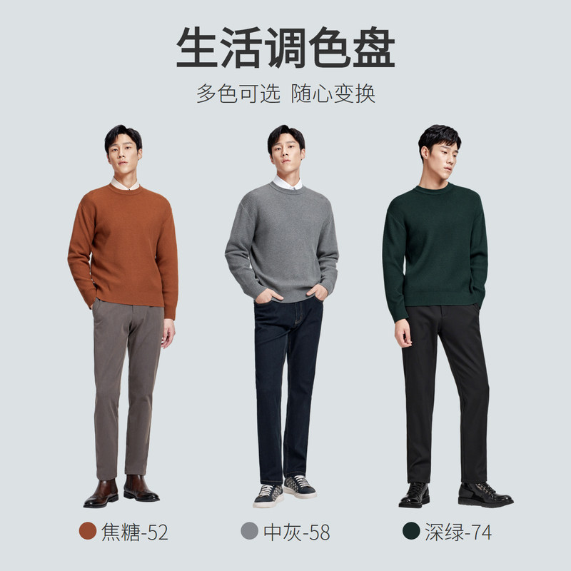 【含羊毛】金利来秋季新款男士毛衣加厚休闲宽松圆领套头针织衫,淘宝优惠券,粉丝福利购,淘宝优惠卷