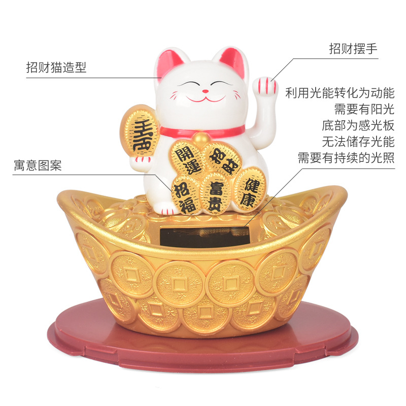 太阳能元宝招财猫摇手创意模型可爱卡通家居摆件店铺开业办公礼品-图1