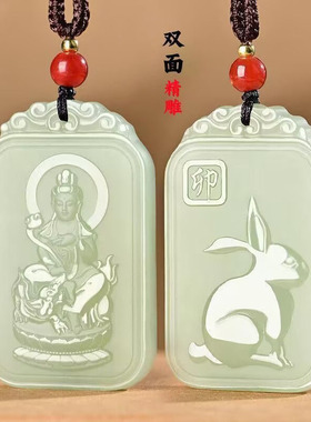 和田色吊坠十二生肖龙守护神玉石项链本命佛玉佩男女观音挂坠百搭