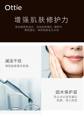 Ottie/傲蝶黑致臻焕颜修护水150ml修复舒缓肌肤补水清爽全新升级