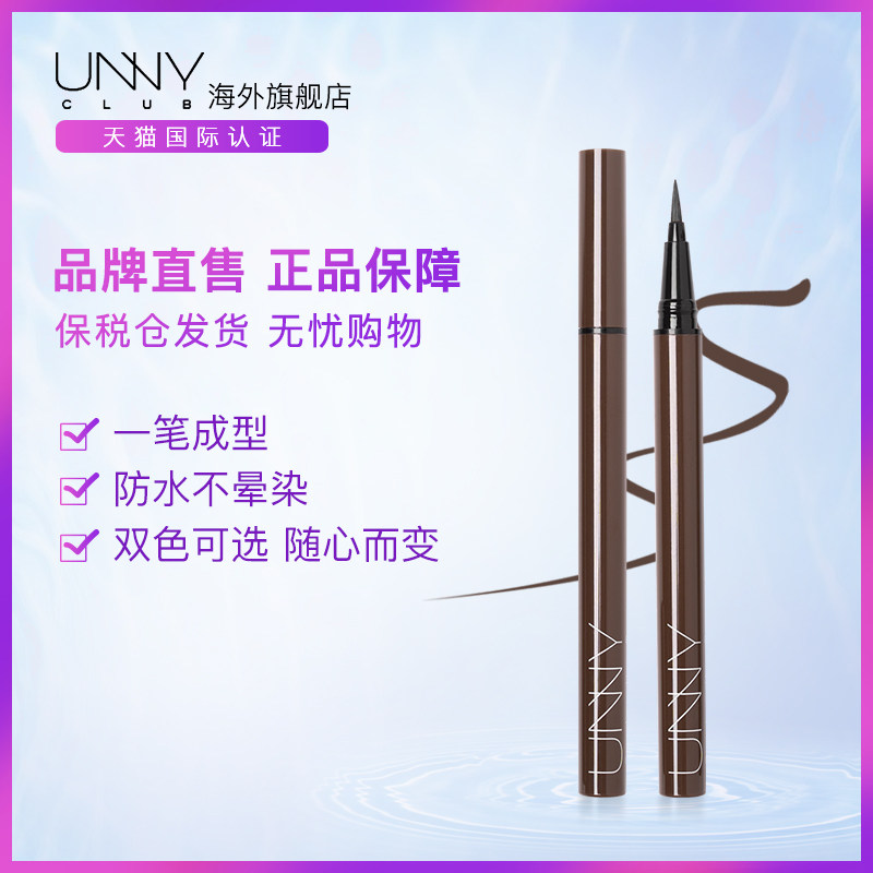  unnyclub海外眼线