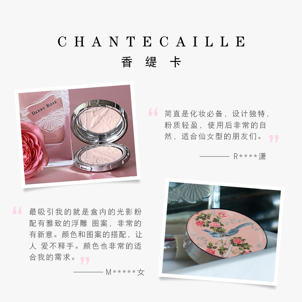  Chantecaille海外粉饼