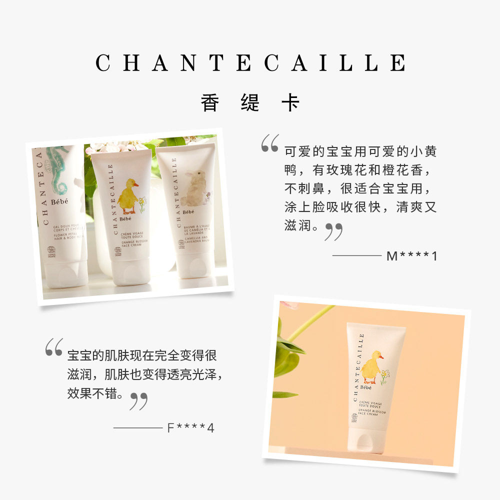 chantecaille宝宝系列橙花50ml乳霜 Chantecaille海外乳液/面霜