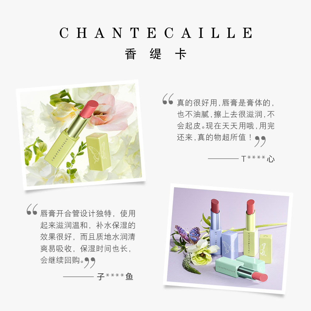  Chantecaille海外唇膏/口红