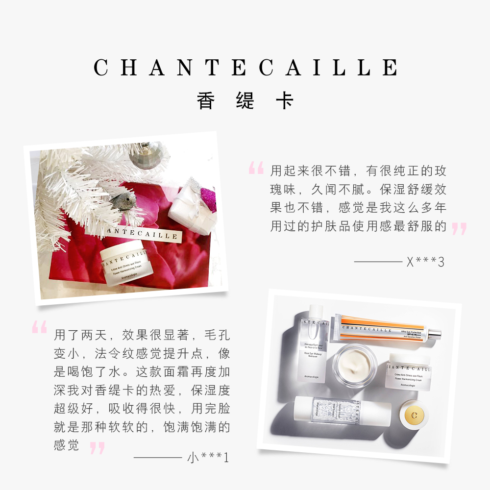 chantecaille香缇卡花妍调理保湿霜50ml补水保湿有效期25年1月 - 图1