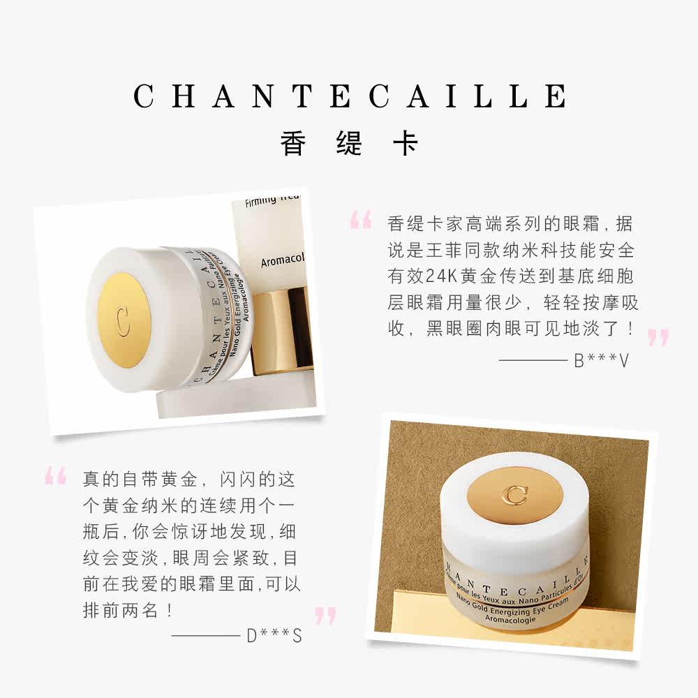 chantecaille 15ml抗皱抚纹保湿 Chantecaille海外眼霜