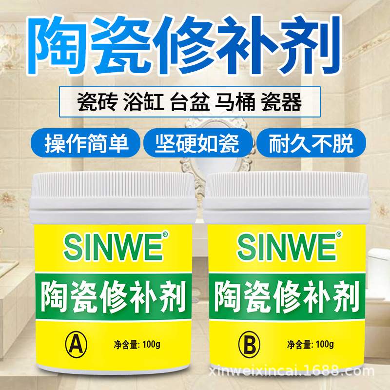 陶瓷修补剂家用瓷砖修复填充强力粘合裂纹去痕陶瓷膏防水填缝胶水-图1