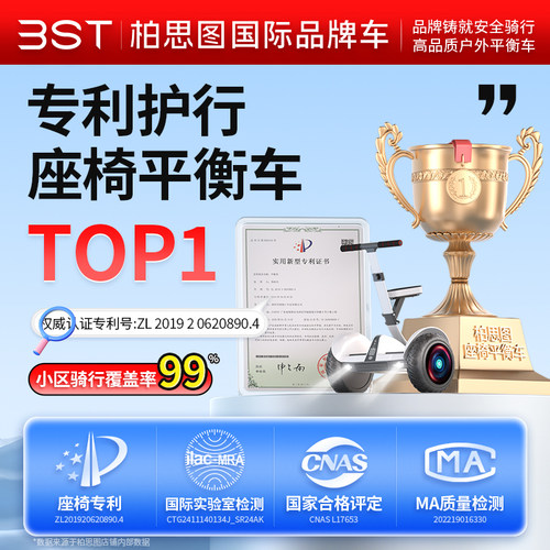 柏思图电动智能儿童平衡车2026新款6到8到12岁10到15岁以上成人车 - 图2