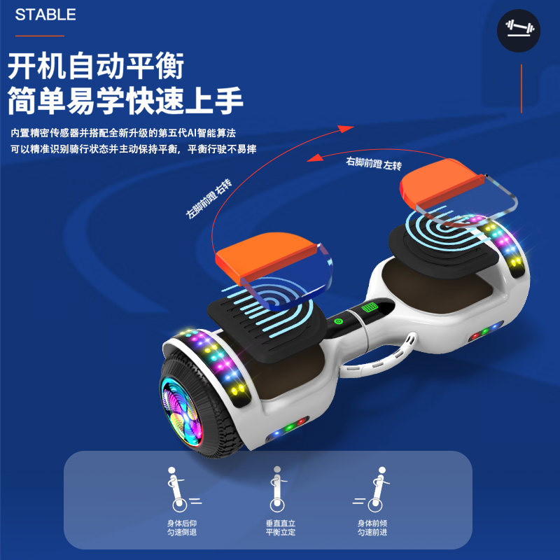 柏思图官方旗舰店新款电动6平衡车 besintu柏思图自平衡电动车