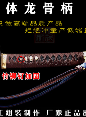 龙泉武士刃太刀手工防身一体刀剑