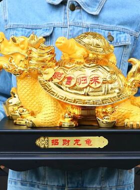 母子龙龟摆件招财龙头龟玄武风水家居客厅装饰办公室玄关工艺礼品